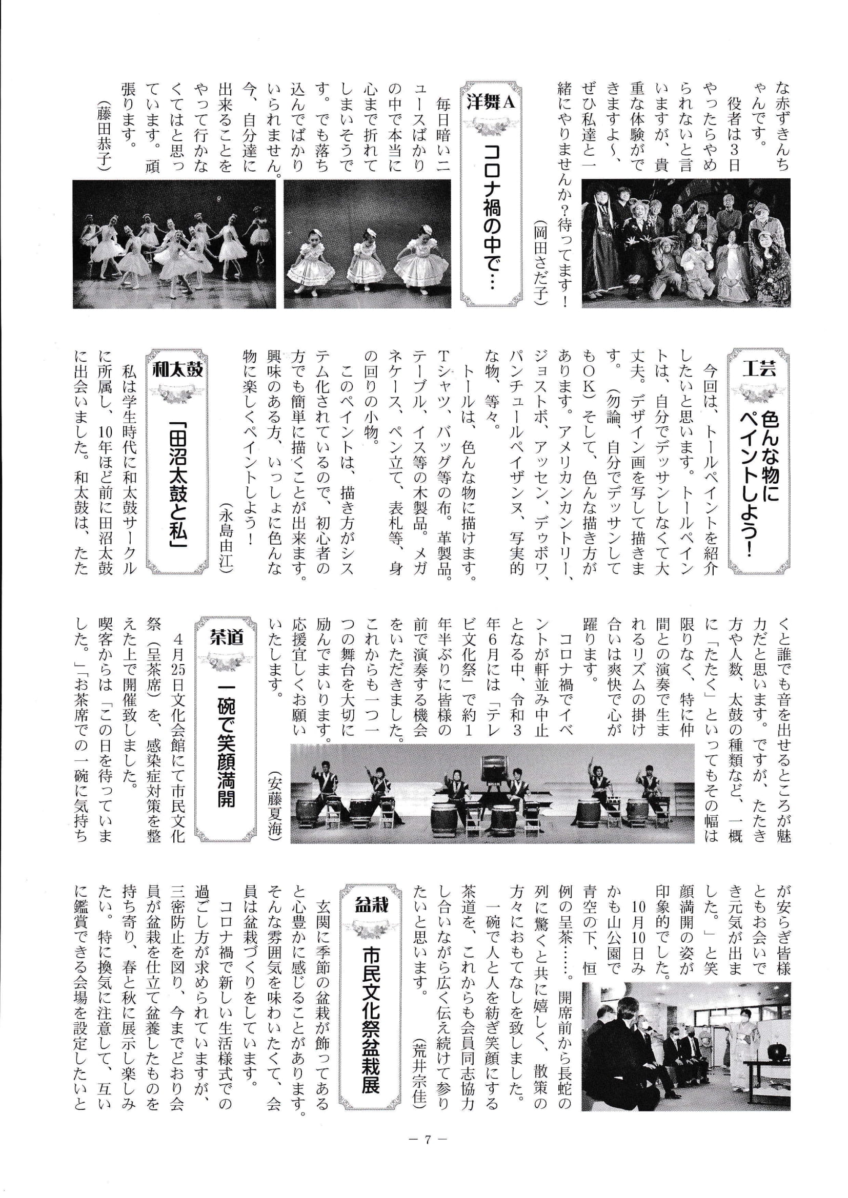 さの文化 第17号-07.jpg